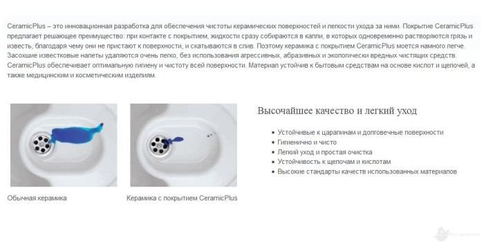4664R0R1 Finion CeramicPlus Унитаз подвесной DirectFlush 37*56 мм + 9M88S1R1 Крышка с функцией Quick Release и Soft Closing